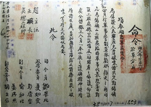 百年薪火传 湘企红色路 百年薪火传 湘企红色路