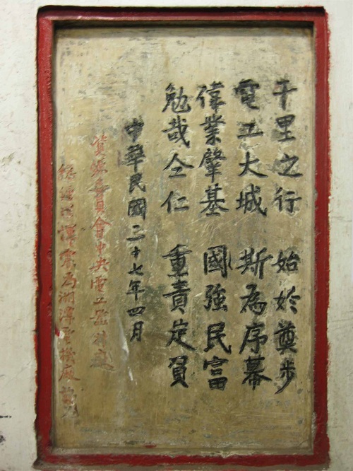 百年薪火传 湘企红色路 百年薪火传 湘企红色路