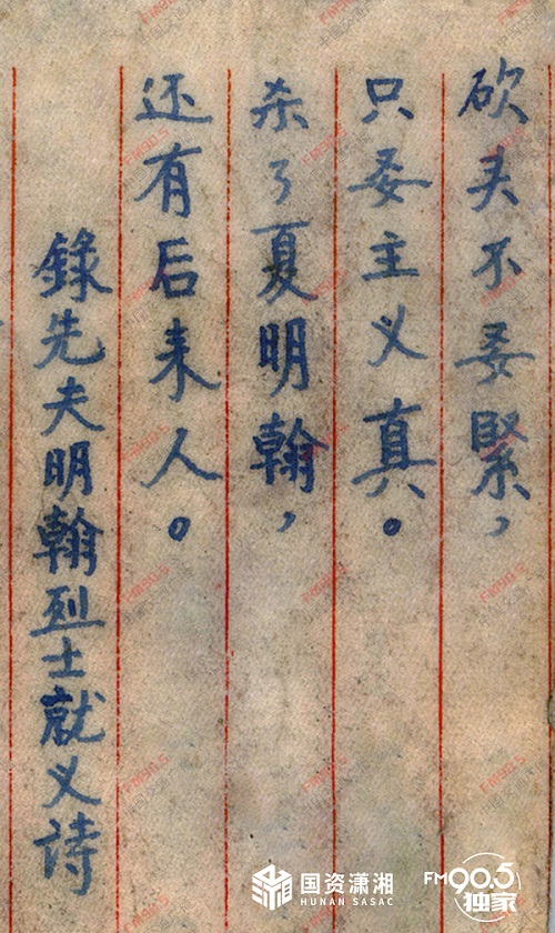 百年薪火传 湘企红色路 百年薪火传 湘企红色路