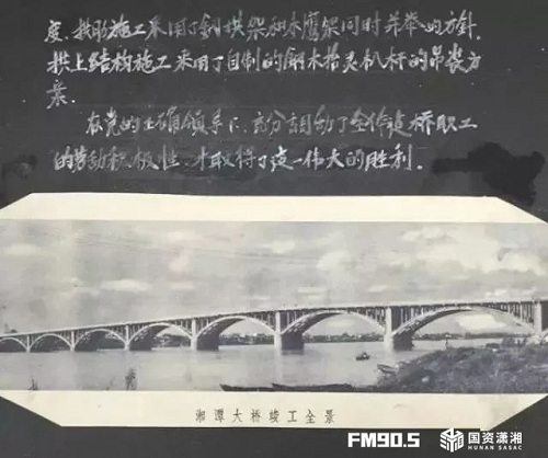 百年薪火传 湘企红色路 百年薪火传 湘企红色路