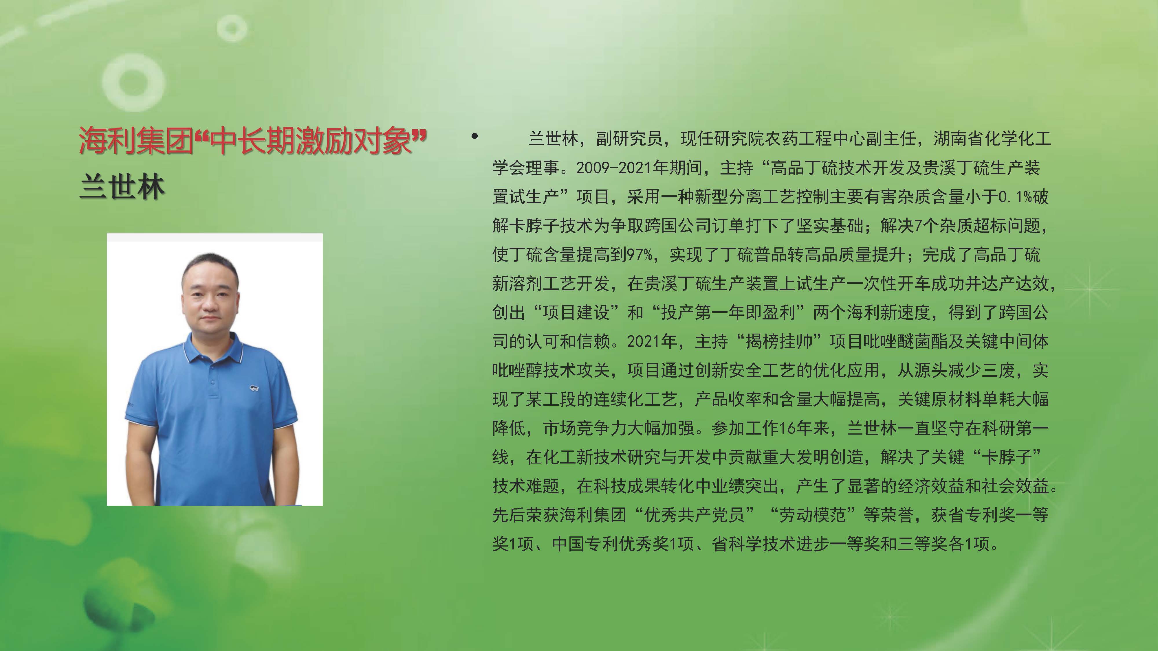 老虎机娱乐城
,长沙杀虫剂,长沙光气衍生物,长沙氨基酸保护剂,长沙锂离子电池材料