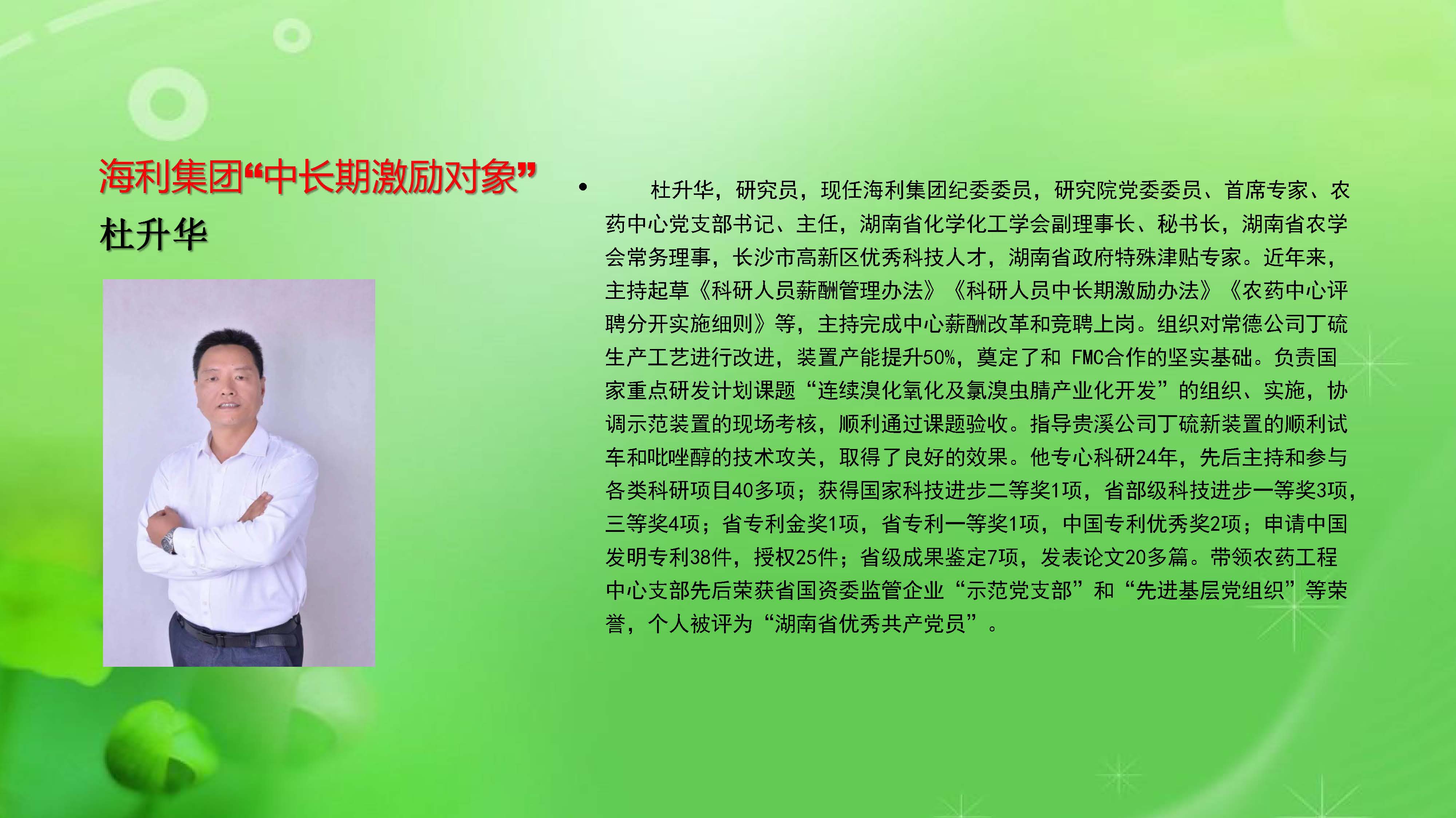 老虎机娱乐城
,长沙杀虫剂,长沙光气衍生物,长沙氨基酸保护剂,长沙锂离子电池材料