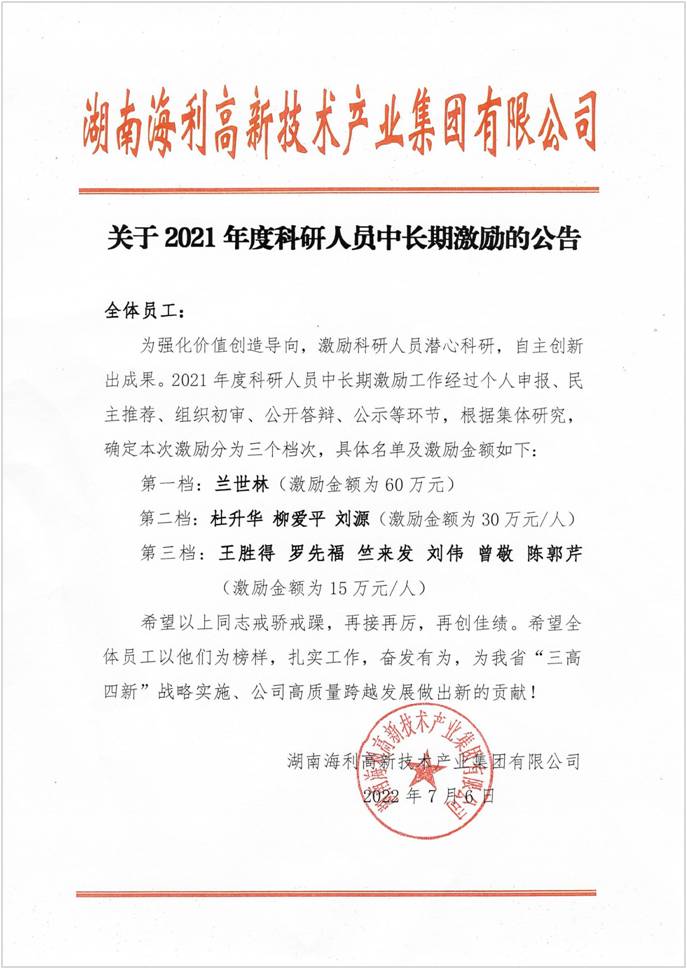 老虎机娱乐城
,长沙杀虫剂,长沙光气衍生物,长沙氨基酸保护剂,长沙锂离子电池材料